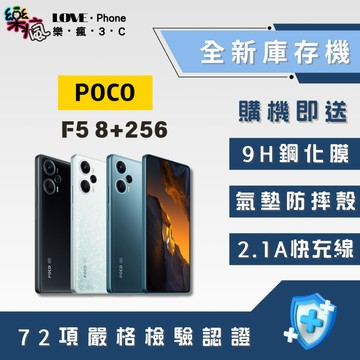 ✨ 全新庫存機✨POCO F5 8+256 黑 白 藍含稅附發票