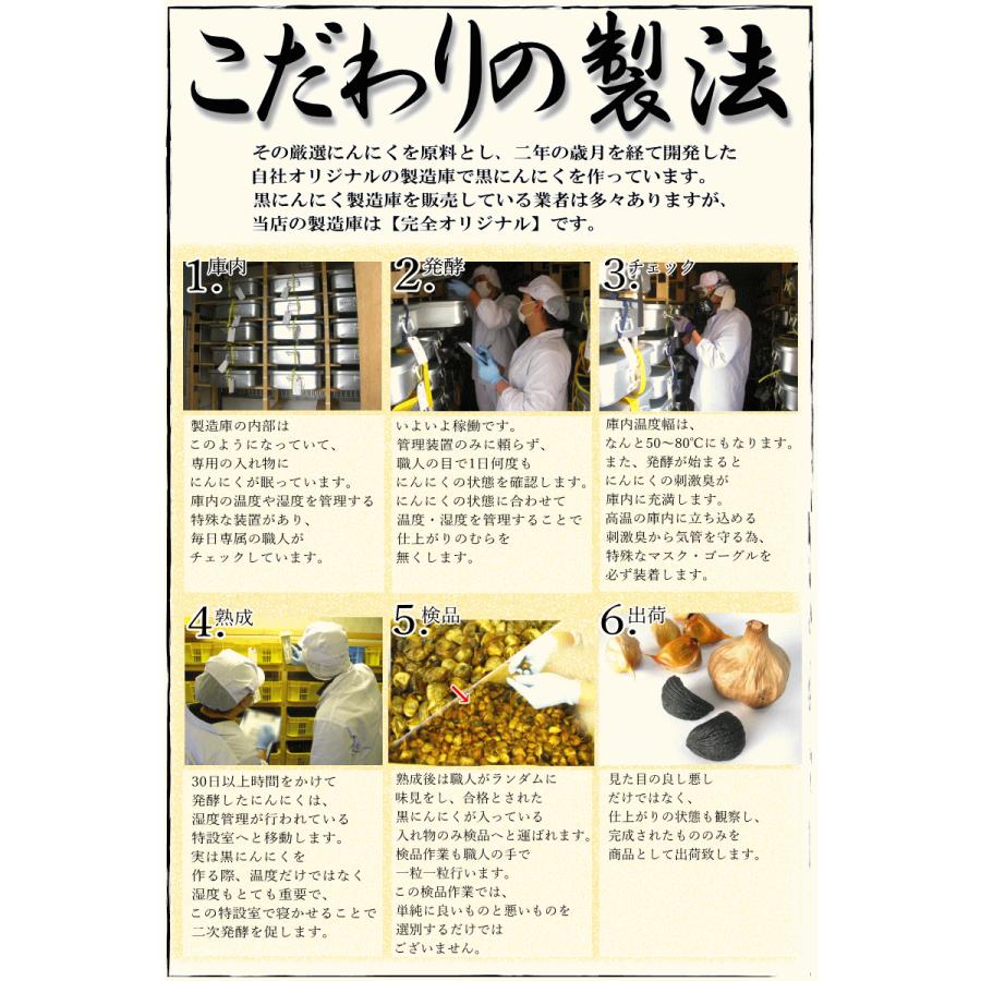 黒にんにく 訳あり 100g B品 国産 送料無料 黒宝100g 黒ニンニク 青森 約14日分 20粒前後入り 熟成黒にんにく ポイント消化