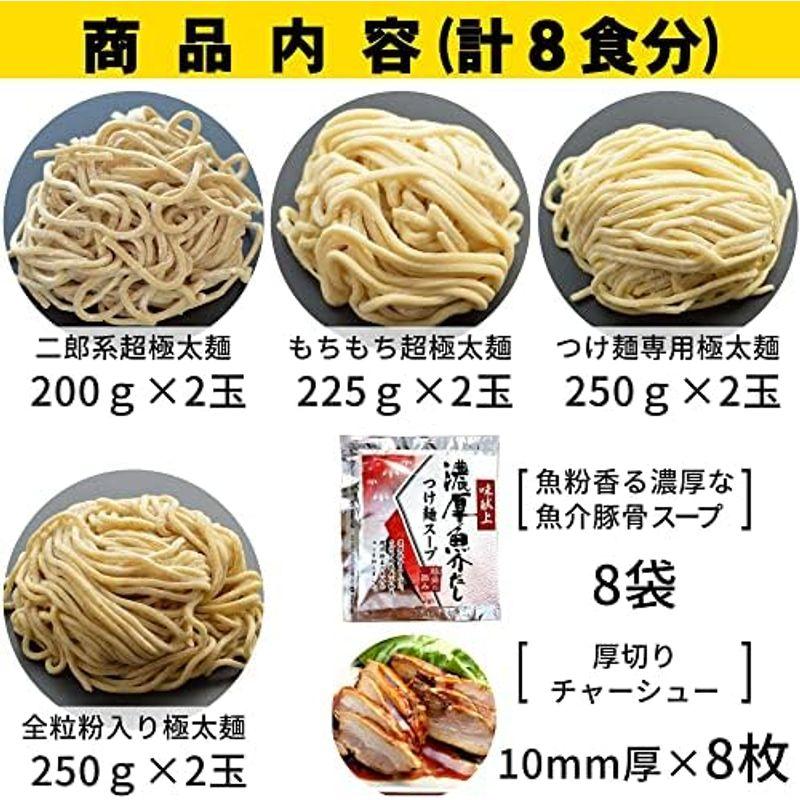 麺くる 濃厚 魚介豚骨 つけ麺 冷凍・生麺 (二郎系オーション麺(200g), 麺＆スープ×8食)