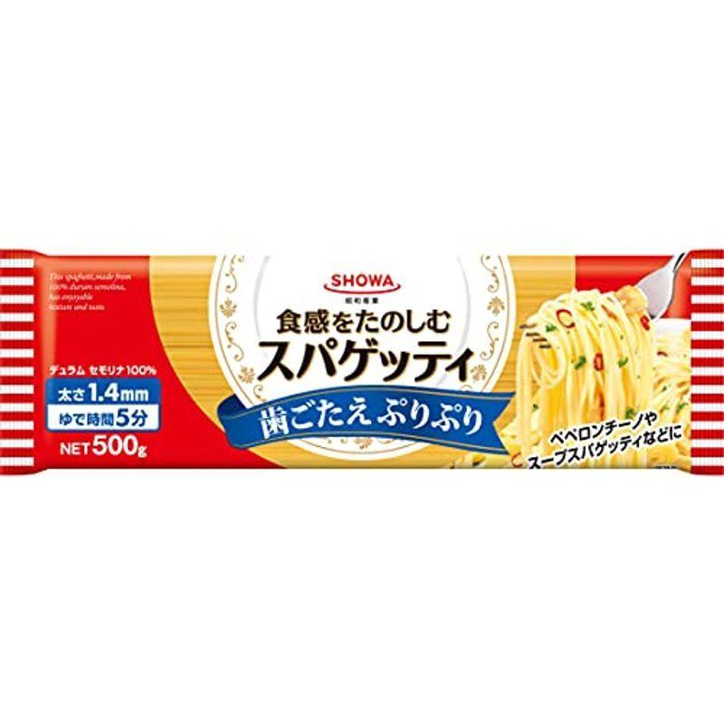 昭和 スパゲッティ1.4ミリ 500g×3個