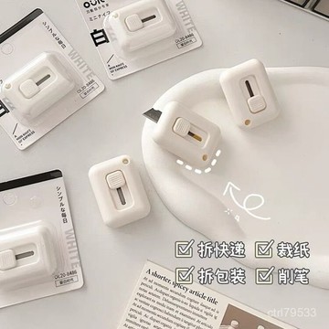 臺灣🚍8H出🉑ins風簡約美工刀迷你小型隨身便攜拆快遞包裹小刀神器手帳裁紙刀 EBQG