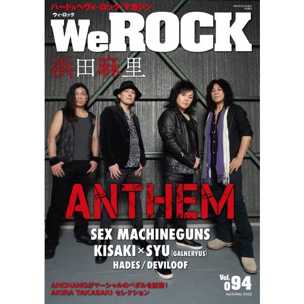 We ROCK Vol.094