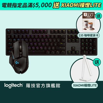 Logitech G 羅技 G512 電競鍵盤+G502 Hero高效電競滑鼠組合