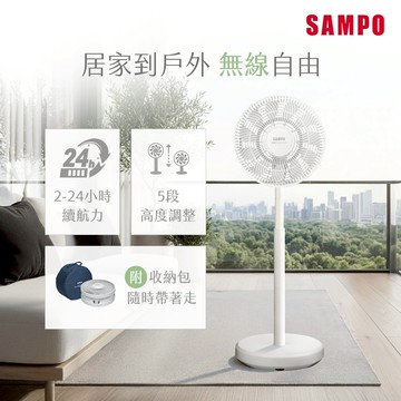 SAMPO聲寶 12吋DC馬達5段高度全收納無線桌立扇（附收納袋）SK-LF12GYD