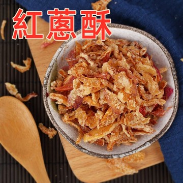 【台灣現貨 24H出貨】 台灣紅蔥酥 油蔥酥 紅蔥頭小包裝 蒜酥 蔥酥 蒜頭酥 傳統手作