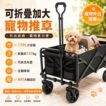 台灣出貨🔥寵物推車 狗狗貓咪適用外出籠 拉桿車 中大型貓狗推車 遛狗車 四輪推車 狗推車 寵物 折疊收納 狗外出包