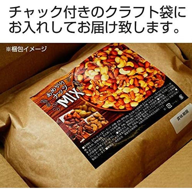 あめがけナッツミックス 800g アーモンド マカダミア カシュ? ピーカン キャラメリゼナッツ