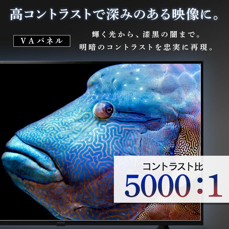 4K対応液晶テレビ 50V型Fiona 50UB10PC ブラック アイリスオーヤマ