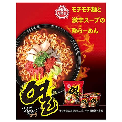 [オットギ]熱ラーメン120ｇX5袋　激辛ラーメン　ツイッターラーメン　韓国ラーメン　韓国食品