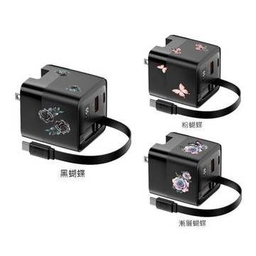 TRON 65W 自帶線急速充電器-白 唯美花蝴蝶 電源供應器