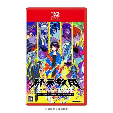 【預購】【Nintendo 任天堂】Switch2 NS2 終天教團 中文版 台灣公司貨 2026/4/23 上市