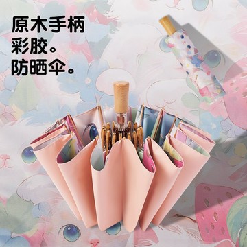 🌟防雨遮陽🌟高顏值48骨超強防曬彩膠雨傘女防曬防紫外線遮陽傘晴雨兩用太陽傘折疊傘 自動傘 雨傘自動\t雨傘