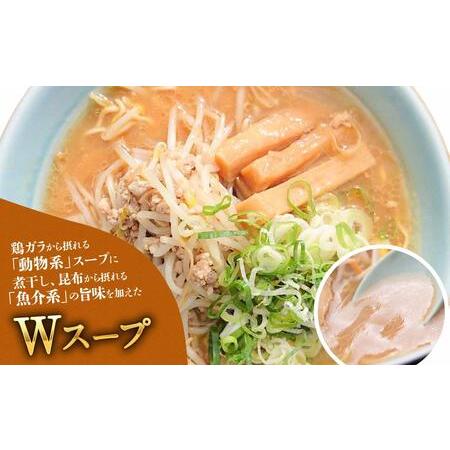 ふるさと納税 旭川ラーメン　梅光軒自家製味噌スープセット　10食セット 北海道旭川市