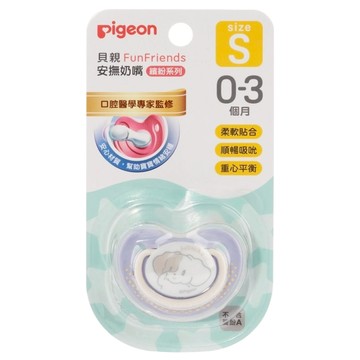 pigeon 貝親 繽紛系列 安撫奶嘴  S(0~3個月)  皮皮狗紫  1個