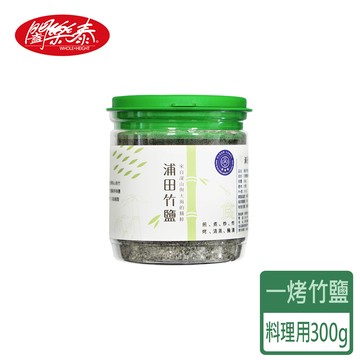 《闔樂泰》浦田一烤竹鹽(料理用300g)(10230351)