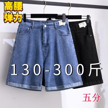 彈力牛仔短褲女夏薄300斤超大碼200胖mm加肥寬松闊腿松緊腰五分褲