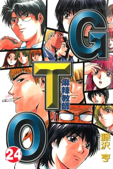 【電子書】麻辣教師GTO (24)
