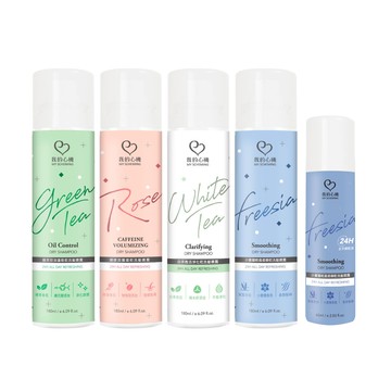 【蝦皮直營】我的心機 乾洗髮噴霧系列(綠茶控油/咖啡因豐盈/小蒼蘭/白茶淨化/攜帶型) 180ml 60ml
