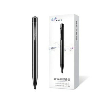 蒙恬AI錄音王｜ AI錄音筆 錄音到筆記，一鍵生成摘要精華