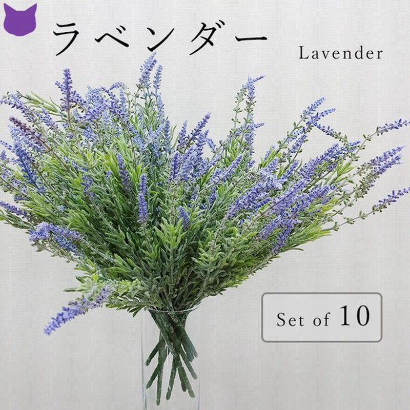 ラベンダー 造 花 材 パープル 紫 インテリア おしゃれ アレンジ メント アスカ Asca アート フラワー 通販 Lineポイント最大0 5 Get Lineショッピング