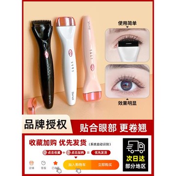 新款閃美5D睫毛推卷儀持久定型眼睫毛燙卷翹神器充電加熱燙睫毛夾