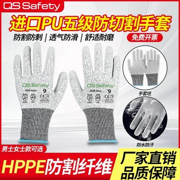 🐟臺出 釣魚手套 止滑手套 防刺手套 防割手套 防滑手套 五級防割傷手套防刺工作耐磨防滑耐油防水貼閤鵰刻趕海勞保手套 U