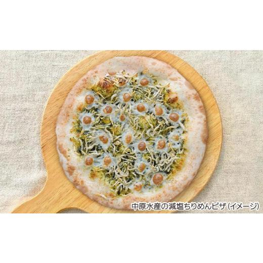 ふるさと納税 兵庫県 南あわじ市 淡路島食材で作った手作り冷凍ピザ「島の魚介4枚セット」（3枚 1枚）