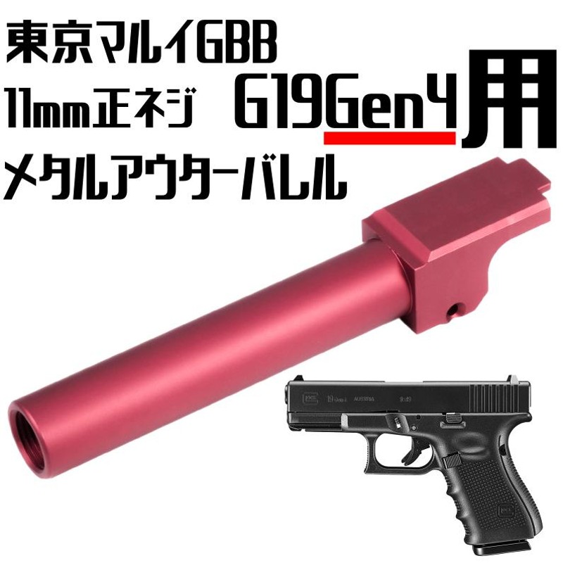 DCI Guns メタルマルチマウント マルイ グロックシリーズ用