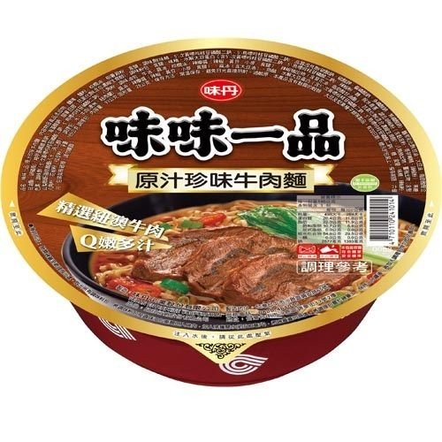 《味丹》 味味一品★原汁珍味牛肉碗麺185g（煮込牛肉カップラーメン） 《台湾 お土産》