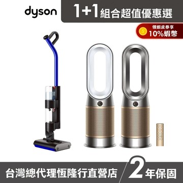 Dyson WashG1 雙驅四刷無線洗地機+ HP12 De-NOx甲醛NOx偵測涼暖空氣清淨機 超值組 公司貨2年保