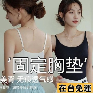 🌱在台出貨🌱 夏季薄款無痕冰絲空氣盃弔帶背心帶胸墊外穿內搭美背修身打底上衣 無痕提拉内衣 小胸聚攏顯大内衣 收副乳