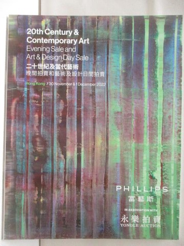 【書寶二手書T3／收藏_Q57】Phillips in association with Yongle-20th Century..2022/11/30-12/1