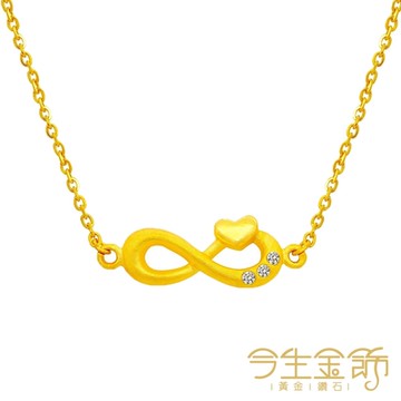 今生金飾 愛的圈套項鍊 黃金項鍊