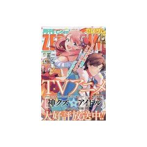 中古コミック雑誌 月刊Comic ZEROSUM 2022年9月号