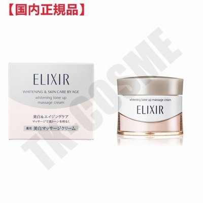 ELIXIR エリクシール ホワイト　トーンアップマッサージ 100g