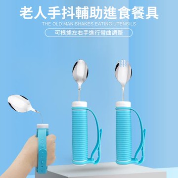 【挪威森林】可彎曲湯匙 兩用叉匙 輔助餐具(照護老人助食餐具 進食輔具)