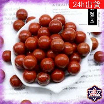 [水晶專賣24h出貨] 天然水晶 紅碧玉 無孔圓珠 16mm圓球 天然珠子 水晶 玉石 diy 手串圓珠子