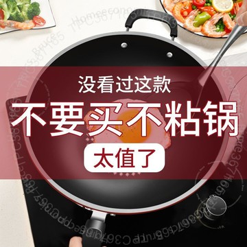 德國鑽石不粘炒鍋炒菜鍋不粘鍋傢用無油煙平底鍋燃氣竈電磁爐通用 I K 2 9 WGT01