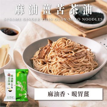 Taster 嚴選》呷什麵 經典系列 麻油薑苦茶油拌麵－4 入（全素）