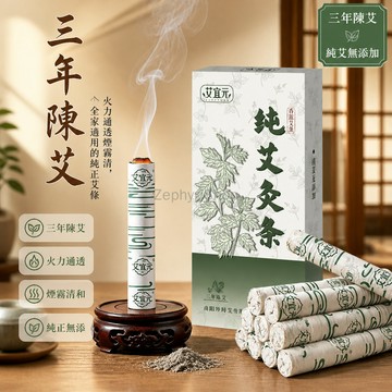 台灣出貨✨ 30:1 長艾條 十年陳艾條 蕲艾草艾灸條 純艾絨艾柱 長款養生保健灸條