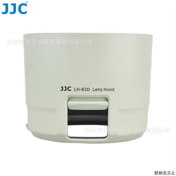 JJC適用佳能ET-83D白色遮光罩100-400 IS II二代鏡頭配件卡.議價