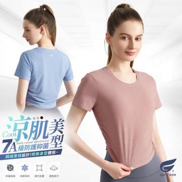 GIAT透氣7A抑菌涼肌美型短上衣