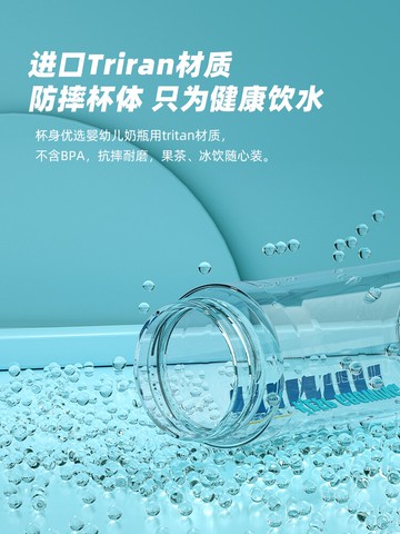 富光運動水杯夏季男塑料兒童學生上學高顏值tritan杯子女防摔水壺【摩可美家】