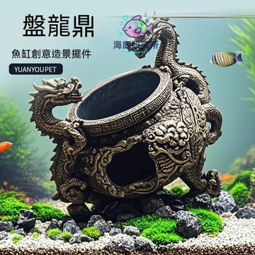 鱼缸古鼎造景裝飾 小魚躲避洞穴 水族摆件 虾屋 虾窝躲避 仿真水景 魚缸造景 魚缸擺件 水草造景 水族箱裝潢模擬