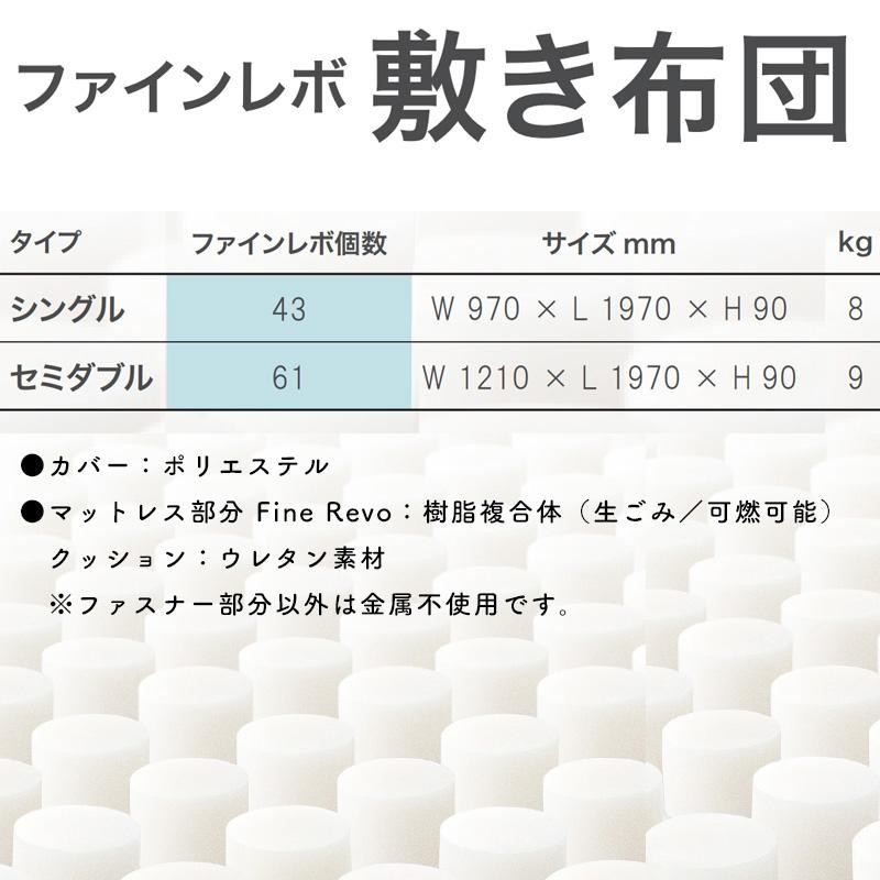 マットレス 三つ折り シングル アスリープ ファイン レボ敷き布団