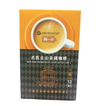 〔即期特賣〕鮮一杯 拿鐵咖啡  沖泡粉 舊金山拿鐵咖啡 盒裝販售