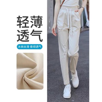米白色哈倫褲女春秋薄款2025新款百搭休閑褲高腰顯瘦小腳九分褲子