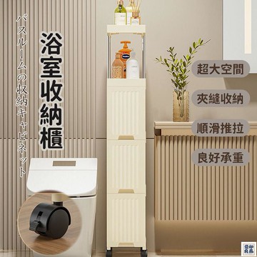 免運 公司貨 【滾輪式置物架 宅配免運】抽屜式收納櫃 客廳夾縫多層整理櫃 衛生間簡約小眾置物架 廚房浴室防水置物櫃工廠直銷 特惠/新品特價 全館八折 售後保障 5y89