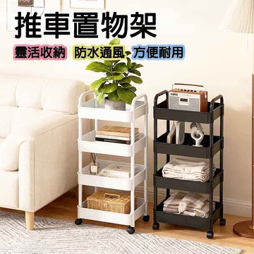 現貨隔日達 收納推車 窄縫置物手推車 零食收納架 三層四層五層置物架 移動書架 家用廚房浴室萬能小推車 居家必備推車收納