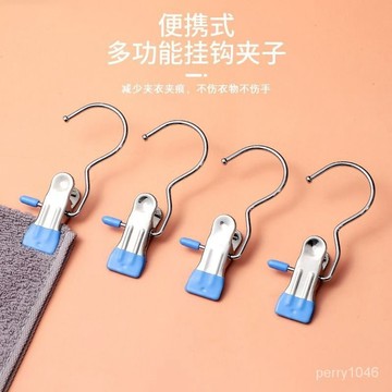 臺灣出🔥24H🔥帶鈎多功能夾子帽子收納夾褲夾傢用無痕夾子夾防風衣服襪子晾曬夾褲子夾衣掛夾衣架夾掛鉤夾 褲子收納掛勾夾 L